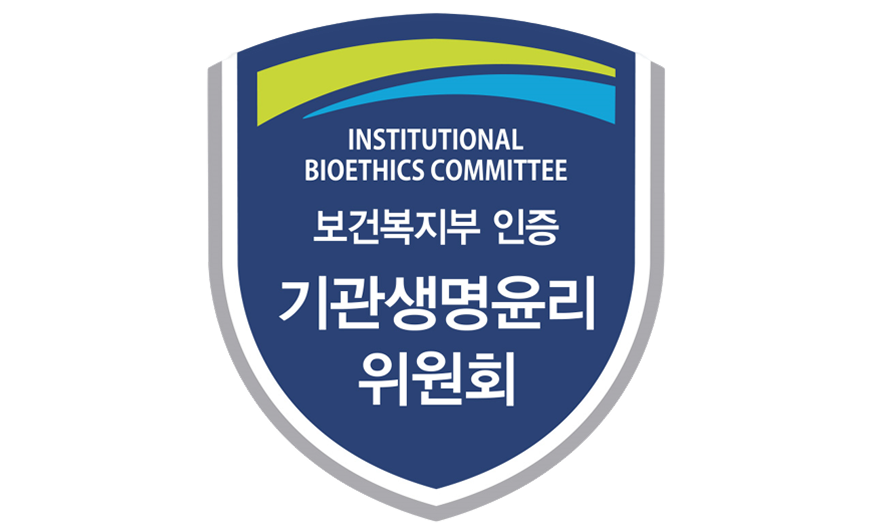 IRB 승인서